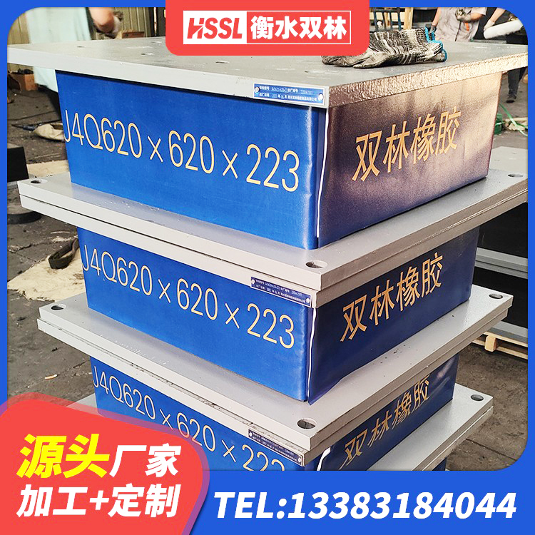 江永县建筑橡胶隔震支座哪里便宜 江永县高阻尼支座HDR生产厂家 江永县建筑隔震支座减震源头工厂 江永县采购建筑隔震支座 - 第6张