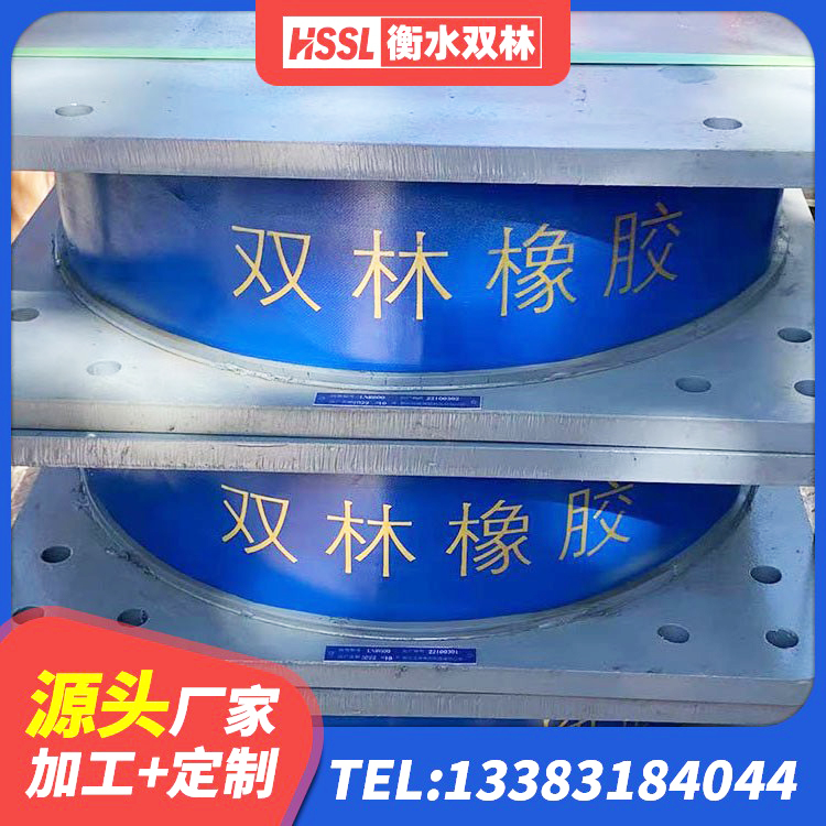江永县LRB900隔震支座多少钱 江永县减隔震球形钢支座 江永县隔震支座LRB1000生产厂家 江永县防震隔震支座 - 第4张
