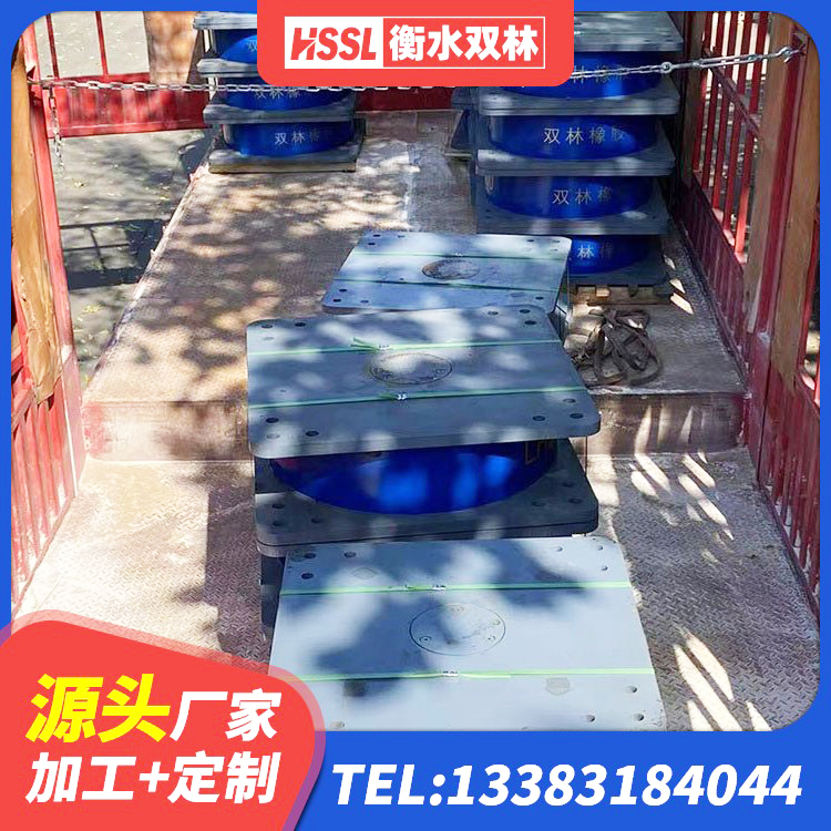 江永县HDR900高阻尼支座厂家 江永县LNR700支座什么价格 江永县钢结构房抗震支座厂家 江永县建筑铅芯支座厂家电话 - 第1张