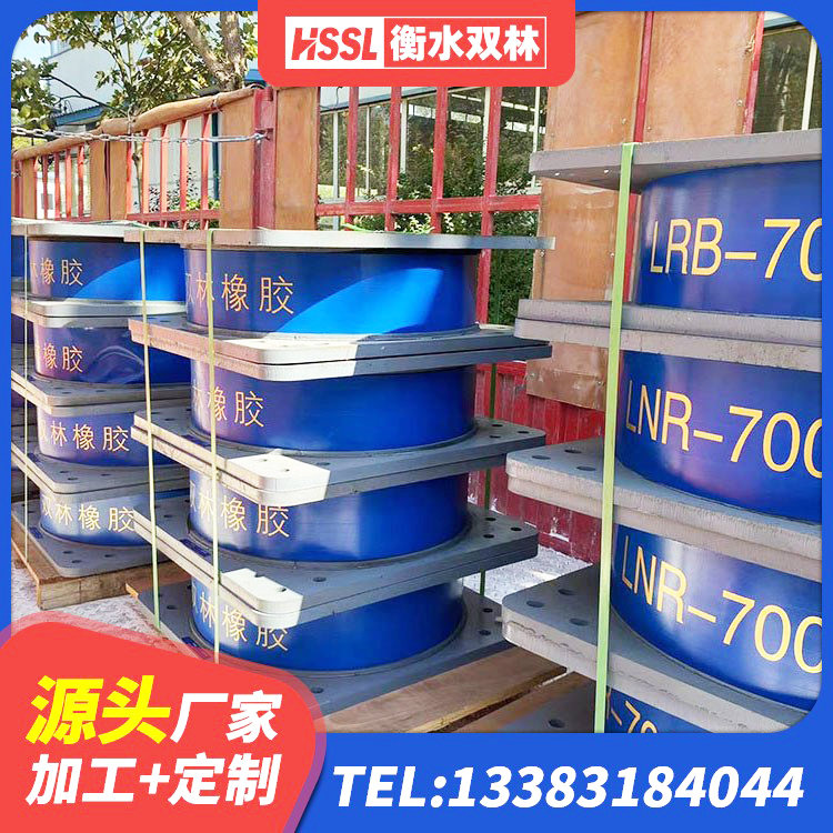 江永县建筑隔震层隔震支座 江永县建筑高阻尼抗震支座源头工厂 江永县隔震层橡胶支座生产厂家 江永县水平力分散型LNR隔震支座多少钱 - 第7张