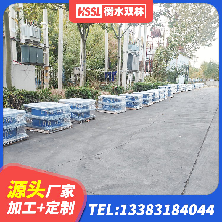 江永县LRB900隔震支座多少钱 江永县减隔震球形钢支座 江永县隔震支座LRB1000生产厂家 江永县防震隔震支座 - 第10张